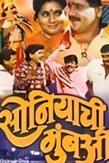 Poster for Soniyachi Mumbai
