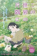 Poster anime Kono Sekai no Katasumi ni Sub Indo