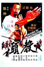 The Kung Fu Instructor (1979)