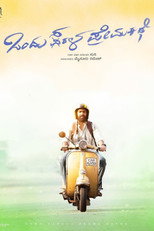 Ondu Sarala Prema Kathe (2024)