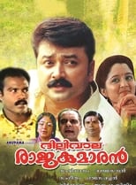 Poster for Dilliwala Rajakumaran