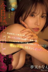 「今日は、中に出していいよ。」 寿退社をして地元に戻った憧れの女上司から出張中に連絡が来てそのままお酒を飲んで僕が泊まっているホテルで朝まで中出しSEXをしまくったー。 夢実かなえ