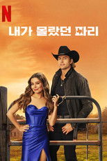 내가 몰랐던 파리