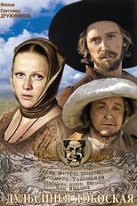 Dulcinea of Tobossa poster movie
