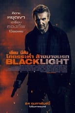 Image BLACKLIGHT (2022) โคตรระห่ำ ล้างบางนรก พากย์ไทย