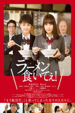 Poster for Lost in Ramen