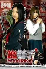 Poster for Makiriko