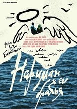 Poster for Нариман и его братья