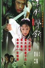 Jin Jiang Dao Ling (2003) poster