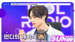 아이돌 라디오 4x64 (S04E64)