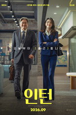 인턴