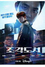 The Manipulated poster movie