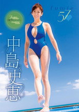 中島史恵 fumie57