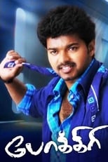 Pokkiri (2007)