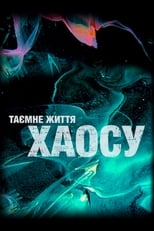 ВВС: Таємне життя хаосу (2010)