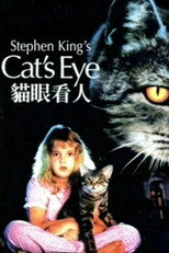 猫眼看人