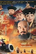 台湾一八九五 poster