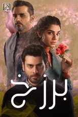 برزخ
