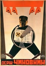 Poster for The Civil Servant