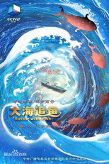 大海追鱼 poster