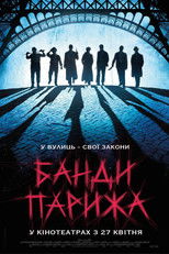 Банди Парижа