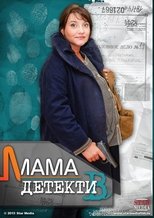 Mom is a Detective poster image