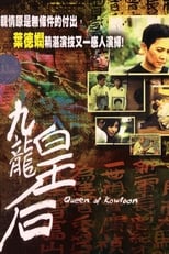 Poster for Queen of Kowloon
