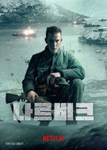나르비크