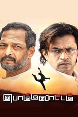 Poster for Bommalattam