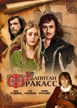 Poster for Капитан Фракасс 