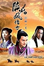 Poster for The Legend of Lu Xiaofeng 8 