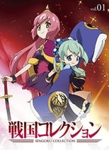 Poster for Sengoku Collection Season 1
