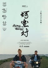 Ohong Village (2019)