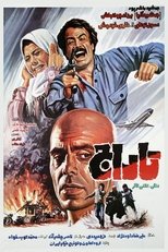 Poster for Invasion