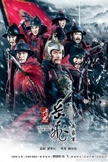 Poster for The Loyalty of Yue Fei Season 1