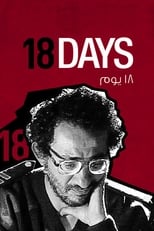 Poster for 18 Days 