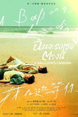 ฉันจะรอเธอตรงนี้