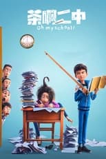 Poster for Oh My School! 