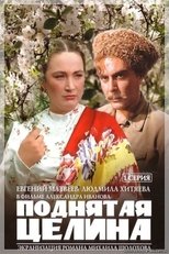 Піднята цілина (1959)