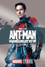 Image Ant-Man (2015) มนุษย์มดมหากาฬ