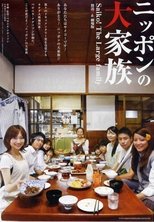 Poster for Banned from Broadcast: The Movie - Saiko! The Large Family 