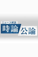 Jiron Kōron (2006) poster