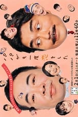 Poster for Papa ga Mo Ichido Koi wo Shita Season 1