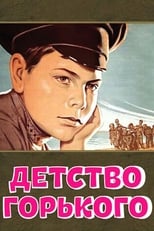 Детство Горького (1938)