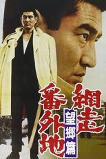 Prison Walls of Abashiri 3