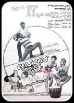 Poster for Loose Loose Arappiri Loose