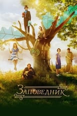 Poster for Pushkin Hills