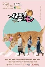 Poster for Fluffy Love 