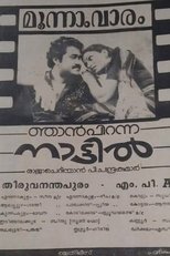 Njan Piranna Naattil