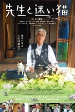 Teacher and Stray Cat (2015)